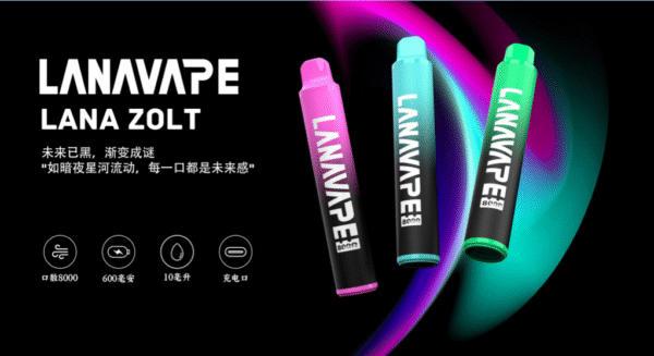 LANA 抛棄式8000口/一次性✨可充電🔋超大容量👍時尚單品🔥活動