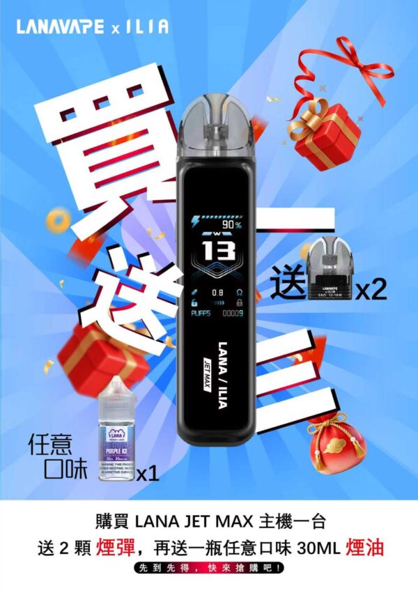 LANA‧ILIA強強聯名❤️‍🔥注油款專用主機🍭(買一隻主機送一瓶油口味請備註)